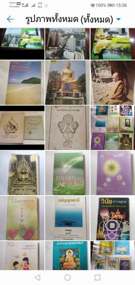 ขาย​หนังสือ​ธรรมะ​น่าอ่าน​หลากหลาย​เล่ม​