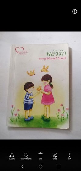 ขายเหมา​หนังสือ​น่าอ่าน1​ชุด​รวม​3​เล่ม​  รูปที่ 8