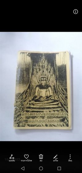 ขายเหมา​หนังสือ​น่าอ่าน1​ชุด​รวม​3​เล่ม​  รูปที่ 2