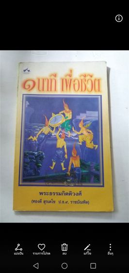 ขายเหมา​หนังสือ​น่าอ่าน1​ชุด​รวม​3​เล่ม​  รูปที่ 16