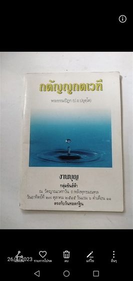 ขายเหมา​หนังสือ​น่าอ่าน1​ชุด​รวม​3​เล่ม​  รูปที่ 6