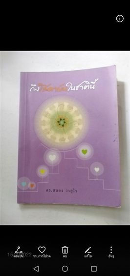 ขายเหมา​หนังสือ​น่าอ่าน1​ชุด​รวม​3​เล่ม​  รูปที่ 4