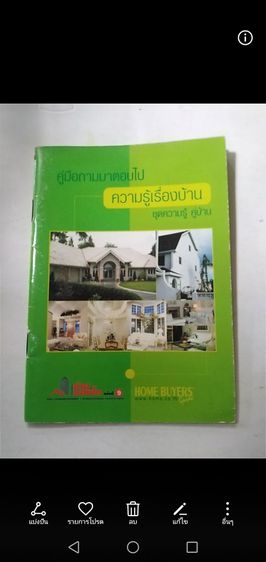 ขายเหมา​หนังสือ​น่าอ่าน1​ชุด​รวม​3​เล่ม​  รูปที่ 13