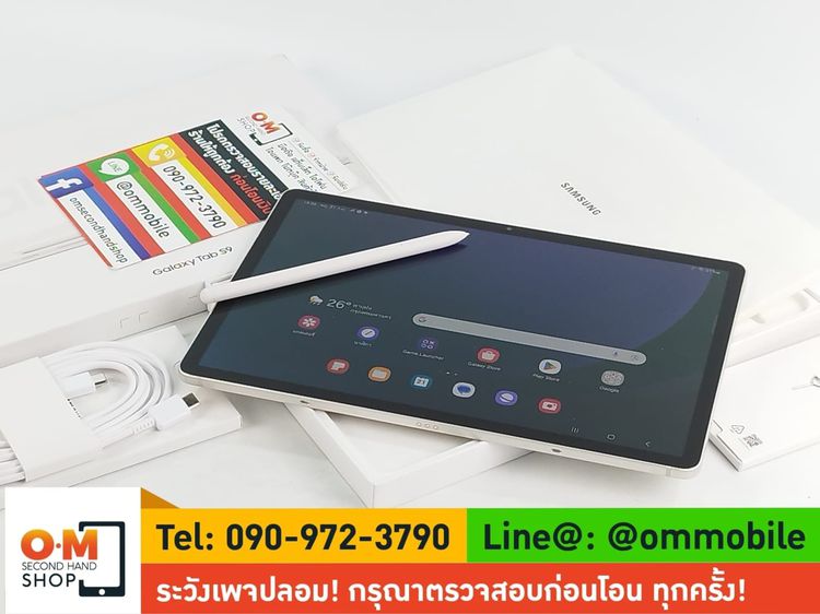 128 GB Samsung Galaxy Tab S9 (Wifi) ram8 rom128 สี Beige ศูนย์ไทย ประกันศูนย์ สภาพใหม่มาก แท้ ครบกล่อง เพียง 22,900 บาท 
