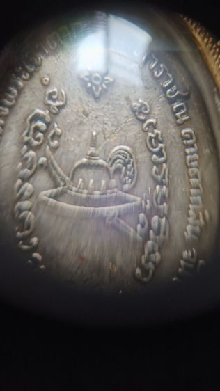 เหรียญพระเจ้าตากสิน หลวงปู่ทิม วัดละหารไร่ ปี2518 รูปที่ 4