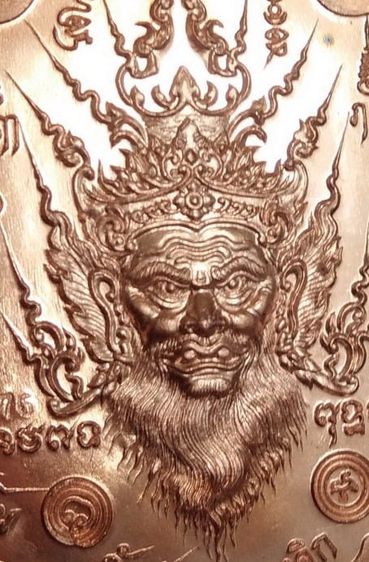 4134-เหรียญหลวงปู่แสน วัดบ้านหนองจิก รุ่นพยัคฆ์ปสันโน เนื้อทองแดง พร้อมกล่องเดิมๆ รูปที่ 1