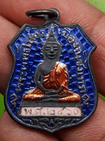 เหรียญหลวงพ่อโสธร ลงยา