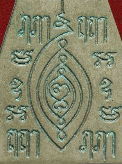 หายาก 💥 เหรียญ 3 เหลี่่ยมใหญ่ หลวงพ่อโต วัดบางพลีใหญ่ใน พิมพ์หน้าหนุ่ม อัลปาก้า รูปที่ 13