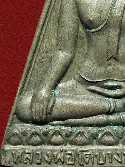 หายาก 💥 เหรียญ 3 เหลี่่ยมใหญ่ หลวงพ่อโต วัดบางพลีใหญ่ใน พิมพ์หน้าหนุ่ม อัลปาก้า รูปที่ 8