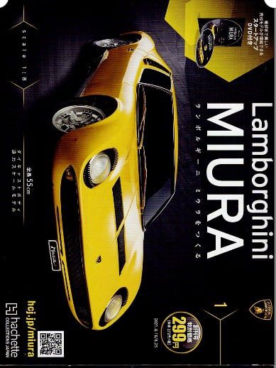 โมเดล Lamborghini Miura  1