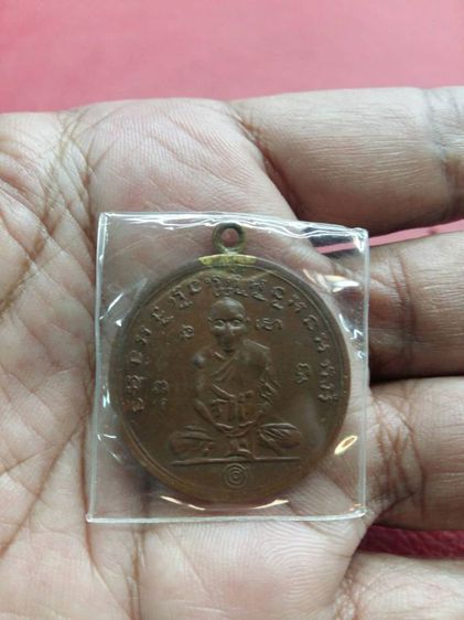 เหรียญหลวงพ่อพริ้ง วัดวรจันทร์ ต.โพธิ์พระยา อ.เมือง จ.สุพรรณบุรี รุ่นแรก ปี2478 ส่วนปี2410เป็นปีเกิดท่าน เหรียญนี้เป็นเหรียญที่ปีสร้างลึกมาก รูปที่ 7