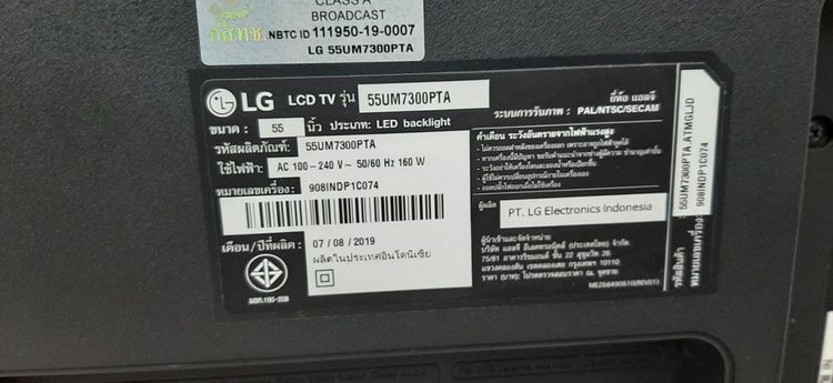 ขายทีวี LED LG55นิ้ว สมาร์ท4K  มือสอง สภาพใหม่มาก