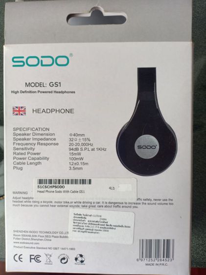 หูฟัง HEADPHONE SODO MODEL GS1  รูปที่ 2