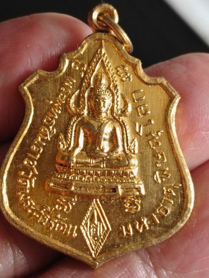 เหรียญพระพุทธชินราชหลังเก้ารัชกาลวัดซากลูกหญ้าปี๒๕๑๕ รูปที่ 7