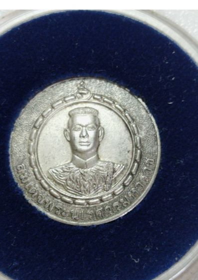 เหรียญสมเด็จพระนเรศวรมหาราชวัดใหญ่ชัยมงคลปี๒๕๔๑ รูปที่ 14