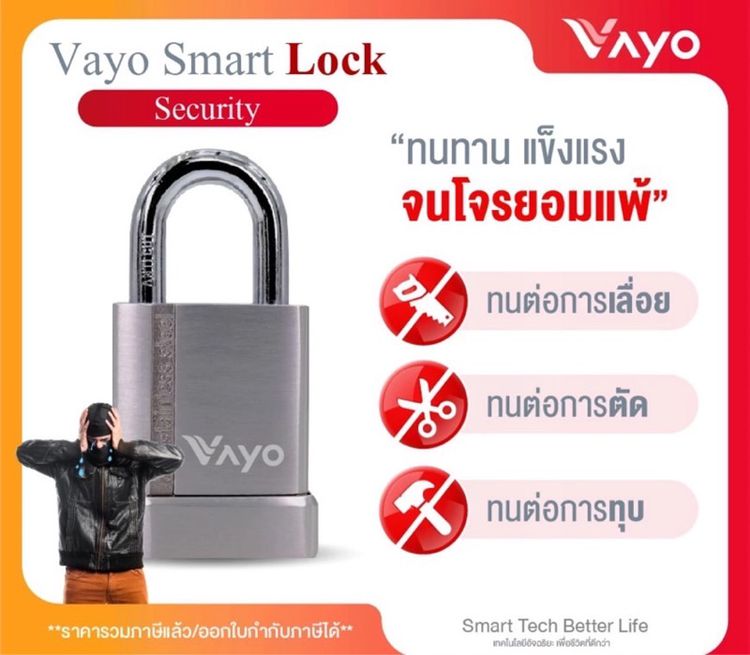 แม่กุญแจ อัจฉริยะ Vayo Smart Lock แบรนด์ Vayoปลดล็อก 3 ระบบ สแกนลายนิ้วมือ แอปพลิเคชัน กุญแจอิเล็กทรอนิกส์ รูปที่ 8
