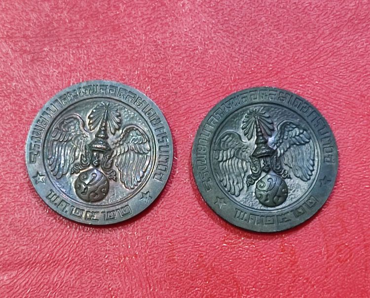 เหรียญร.9 คุ้มเกล้า ปี 2522 ทองแดง 2 เหรียญ รูปที่ 2