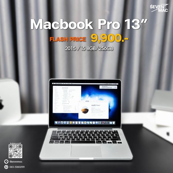 Apple Macbook Pro 13 Inch แมค โอเอส 8 กิกะไบต์ อื่นๆ ไม่ใช่ Macbook Pro 13  2015  i5 8GB 256GB 