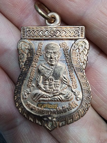 เหรียญเลื่อน หลวงปู่ทวด ผ่าปาก หลังหลวงพ่อพรหม รุ่นเก่า หมายเลข 3327 เดิมๆ เก่าเก็บ หายาก สร้างน้อย  รูปที่ 8
