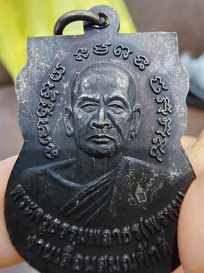 เหรียญเลื่อน หลวงปู่ทวด สมณศักดิ์ หลวงพ่อพรหม เนื้อรมดำ รุ่นเก่า หายาก หมายเลข 13060 เดิมๆ เก่าเก็บ  รูปที่ 7