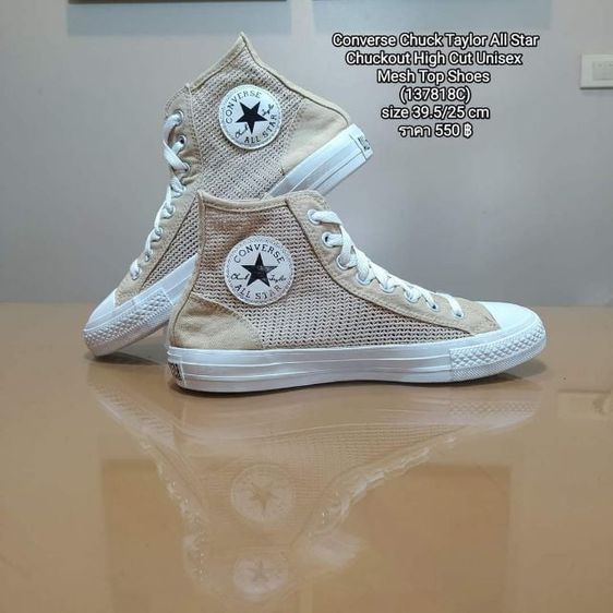 Converse Chuck Taylor All Star
Chuckout High Cut Unisex 
Mesh Top Shoes 
(137818C)
size 39.5ยาว25 cm
ราคา 550 ฿