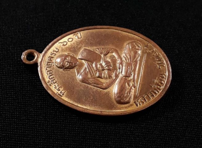 เหรียญหลวงพ่อฉิน วัดชะอำ จ.เพชรบุรี รุ่นแรก ปี2507 เนื้อทองแดงสภาพยังสวย รูปที่ 3