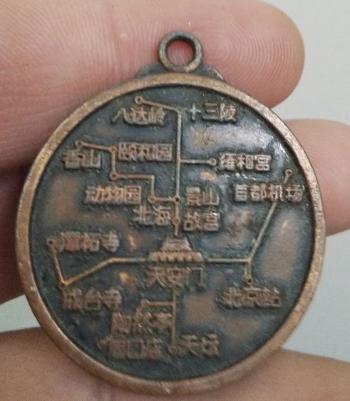 4175-เหรียญที่ระลึก Great wall  กำแพงเมืองจีน หลังแผนที่เดินทางสถานที่สำคัญ เนื้อทองแดงผสมเก่าๆ รูปที่ 11