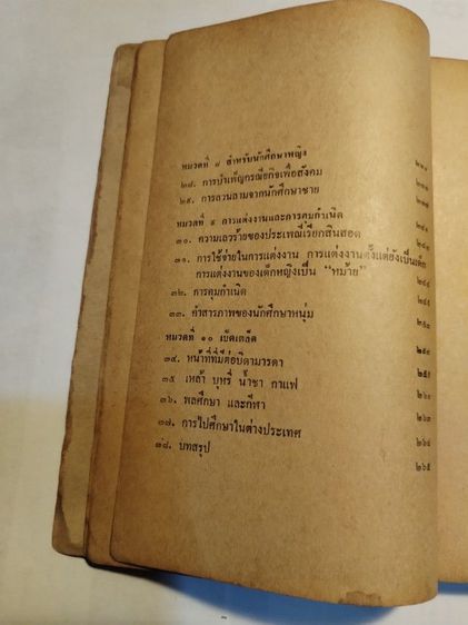 แด่นักศึกษา​ มหาตมา คานธี​ เขียน รูปที่ 10