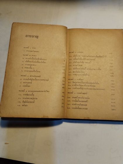 แด่นักศึกษา​ มหาตมา คานธี​ เขียน รูปที่ 11