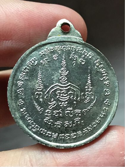 เหรียญ หลวงพ่อสำเภาแก้ว วัดช่องลม ช่องนนทรีย์ พระนคร พ.ศ.๒๕๑๕ ชุบนิกเกิล รูปที่ 2
