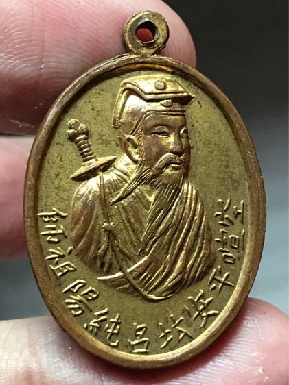 เหรียญ พระพุทธ ที่ระลึกฉลองโรงเจเพ่งอังตั๊ว ฉะเชิงเทรา พ.ศ.๒๕๑๓ กะไหล่ทอง รูปที่ 2