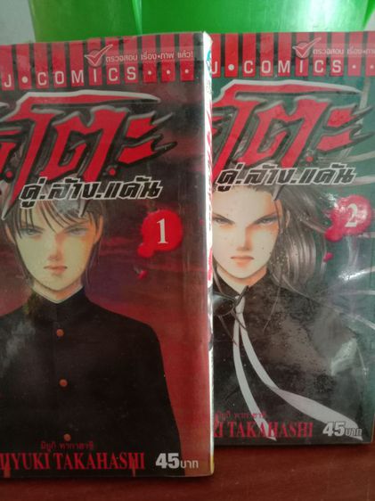 หนังสือการ์ตูน​มือสองห่อปก รูปที่ 3