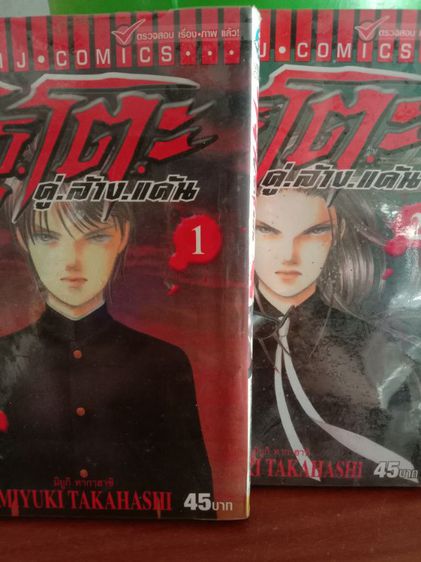 หนังสือการ์ตูน​มือสองห่อปก รูปที่ 4