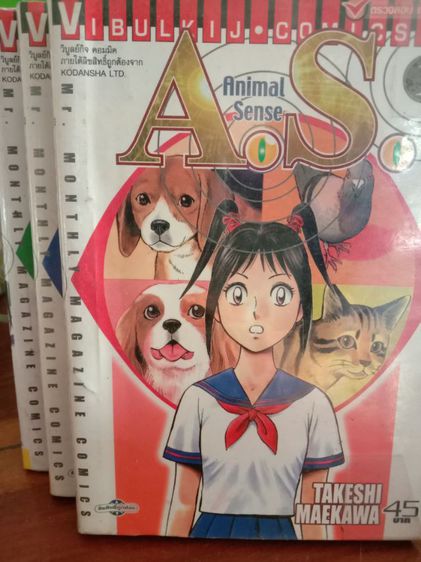 หนังสือการ์ตูน​มือสองห่อปก รูปที่ 6