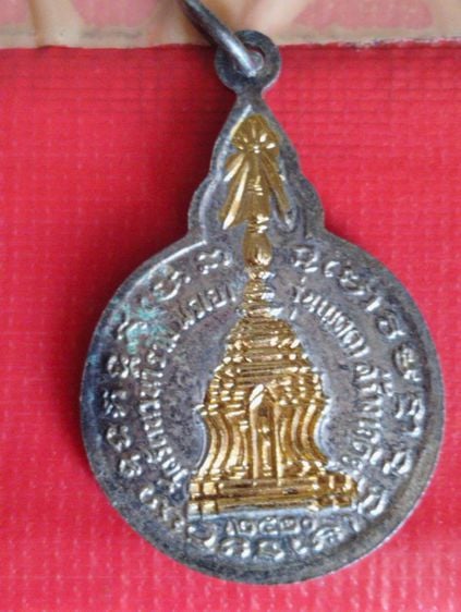 เหรียญหลวงปู่แหวนรุ่นเมตตาปี๒๕๒๐เนื้อเงิน รูปที่ 2