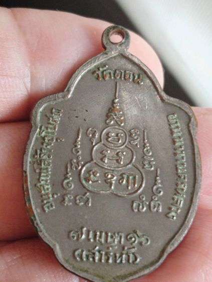 เหรียญวิเศษเรืองปัญญาวัดดอนฯเสาร์๕ปี๑๖เนื้อเงิน รูปที่ 14