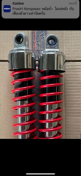 โช๊คหลังมังกี้125 monkey 125 แท้ รูปที่ 3