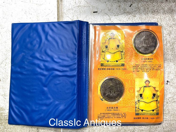 อัลบั้ม เหรียญ ฮ่องเต้ที่ระลึก รูปที่ 4