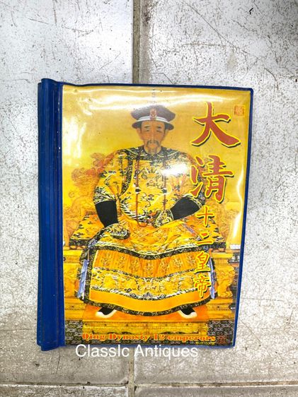 อัลบั้ม เหรียญ ฮ่องเต้ที่ระลึก รูปที่ 5