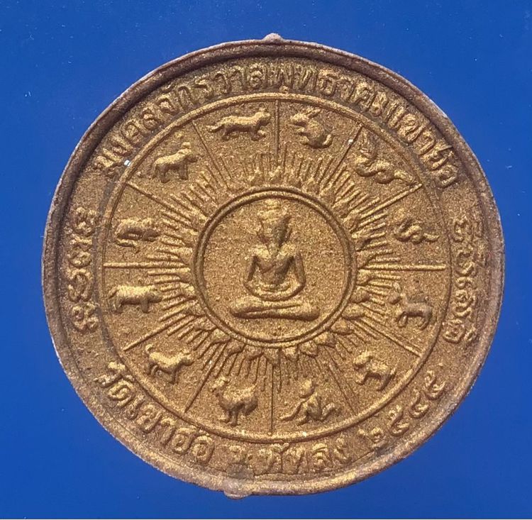 พระปิดตาพังพะกาฬ มงคลจักรวาลพุทธาคมเขาอ้อ ปี2545 ขุนพันธ์เจ้าพิธี  เนื้อว่านปัดทอง ตะกรุด 3 กษัตริย์ ฝังพลอย รูปที่ 2