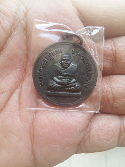 หลวงพ่อทวดหลังหนังสือ เนื้อกะไหล่ทอง พิมพ์เล็ก วัดพังเถียะ จ.สงขลา ปี2505 อาจารย์ทิม จัดสร้างมาถวาย โดยนิมิตว่าหลวงพ่อทวดให้สร้างพระมาถวาย รูปที่ 15