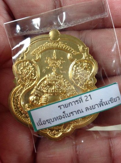 หลวงพ่อพัฒน์ รูปที่ 2