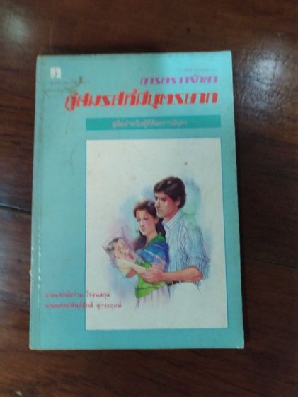 หนังสือ​คู่มือ​สุขภาพสตรี รูปที่ 2
