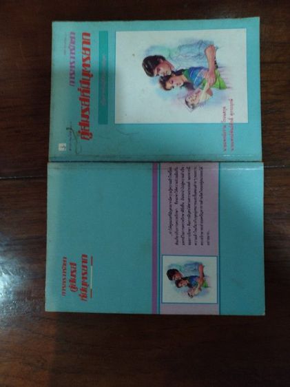 หนังสือ​คู่มือ​สุขภาพสตรี รูปที่ 3