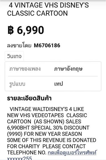 ลด​พิเศษ​ขาย​เหมา​ม้วน​วิดีโอ​วินเท​จ​ WALT​DISNEY'S​CLASSIC​CARTOON​ รูปที่ 2