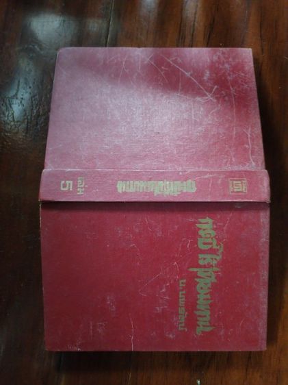 กระบี่​ไร้​เทียม​ทาน​ปก​แข็ง​5​เล่ม​จบ​ รูปที่ 9