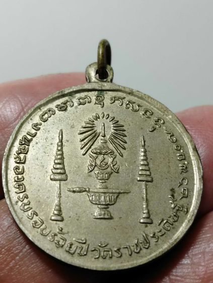 เหรียญร.๔ฉลองครบร้อยปีวัดราชประดิษฐ์ปี๒๕๐๗ รูปที่ 15