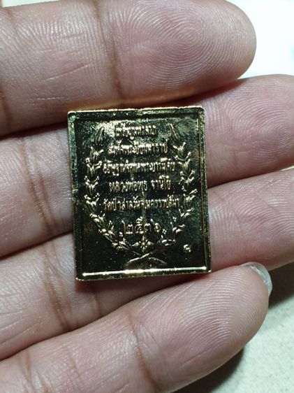 เหรียญแสตมป์สมเด็จพระปิยมหาราชรัชกาลที่ 5 หลวงพ่อพุธวัดป่าสาลวัน นครราชสีมาปี 36 สวยแชมป์พร้อมกล่องเดิม รูปที่ 5