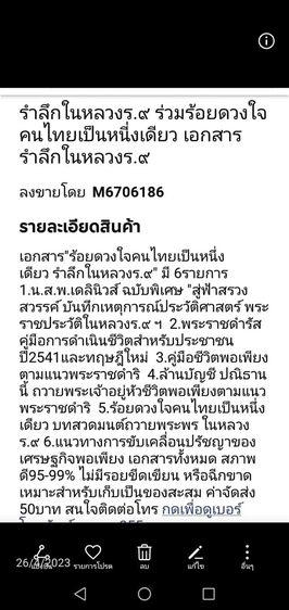 สู่ฟ้า​สรวงสวรรค์​ ร่วมร้อยดวงใจคนไทยเป็นหนึ่งเดียว รูปที่ 3