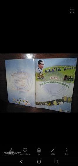 สู่ฟ้า​สรวงสวรรค์​ ร่วมร้อยดวงใจคนไทยเป็นหนึ่งเดียว รูปที่ 7